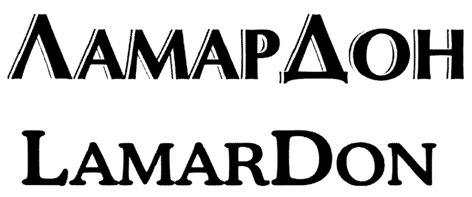 (изобразительный знак)
