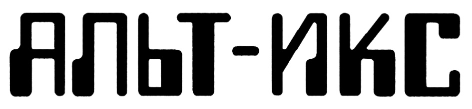 (изобразительный знак)