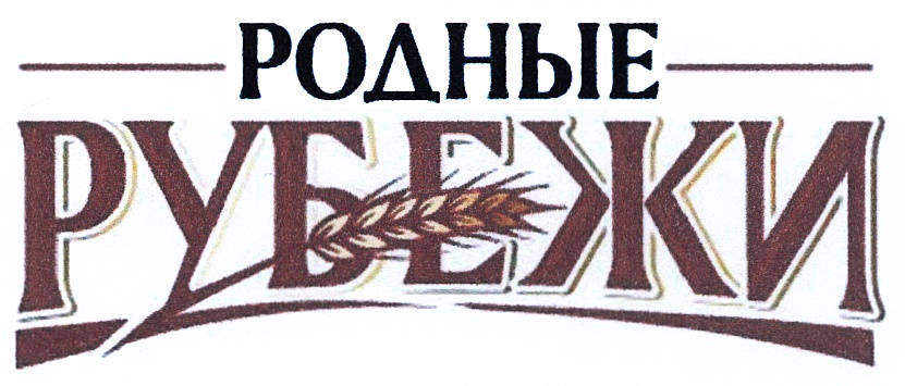 Изображение товарного знака (изобразительный знак)