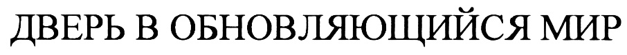 Изображение товарного знака (изобразительный знак)