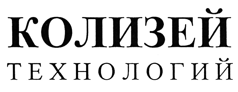 Изображение товарного знака (изобразительный знак)