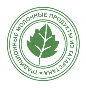 ТРАДИЦИОННЫЕ МОЛОЧНЫЕ ПРОДУКТЫ ИЗ ТАТАРСТАНА