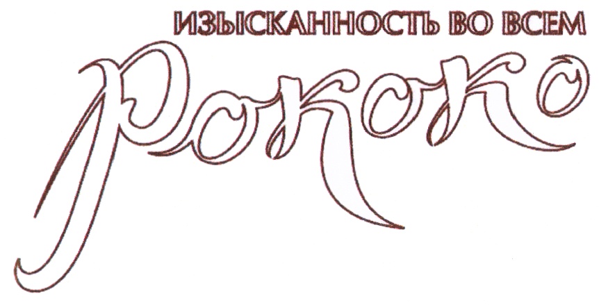 (изобразительный знак)