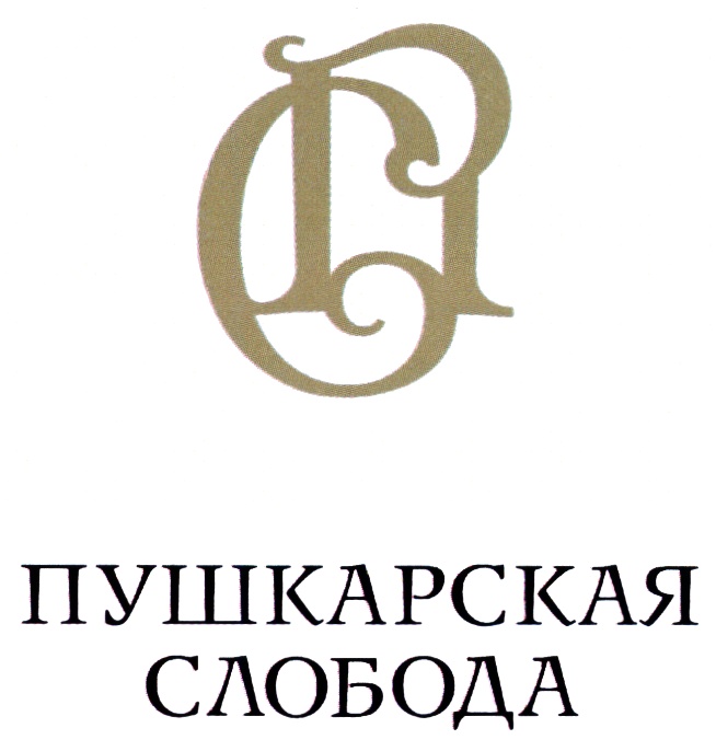 (изобразительный знак)
