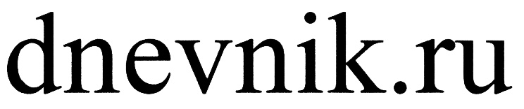 (изобразительный знак)
