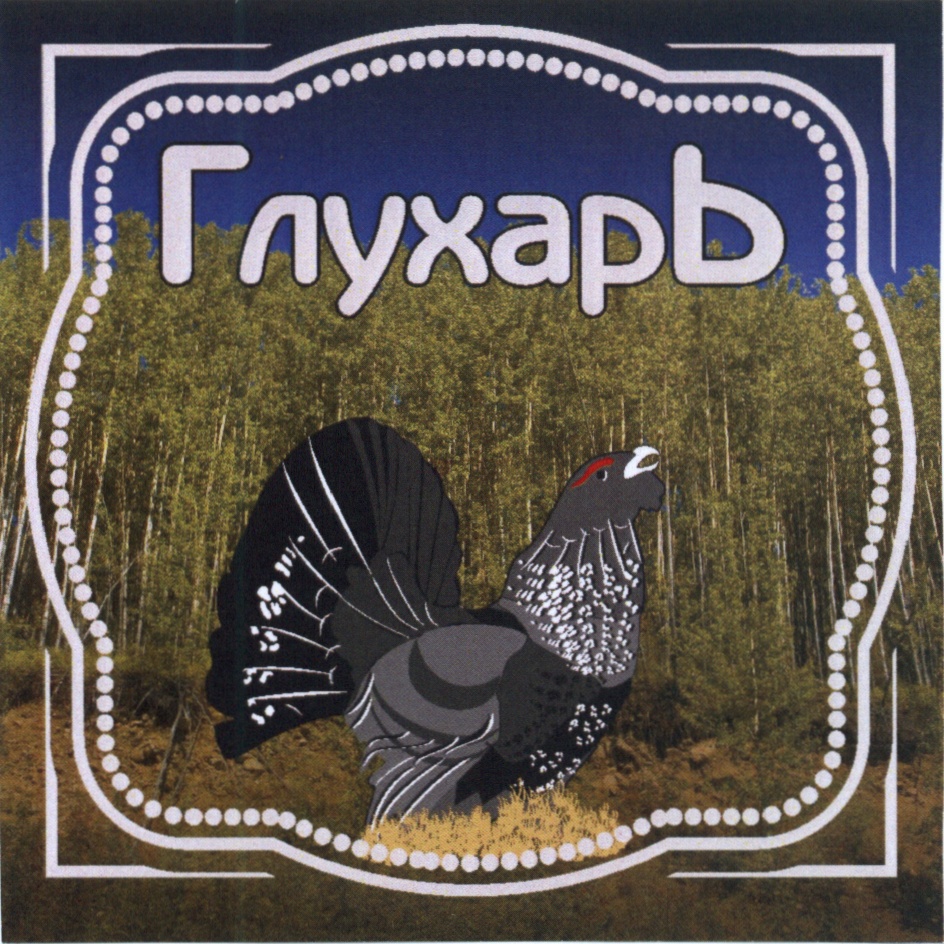 Изображение товарного знака (изобразительный знак)