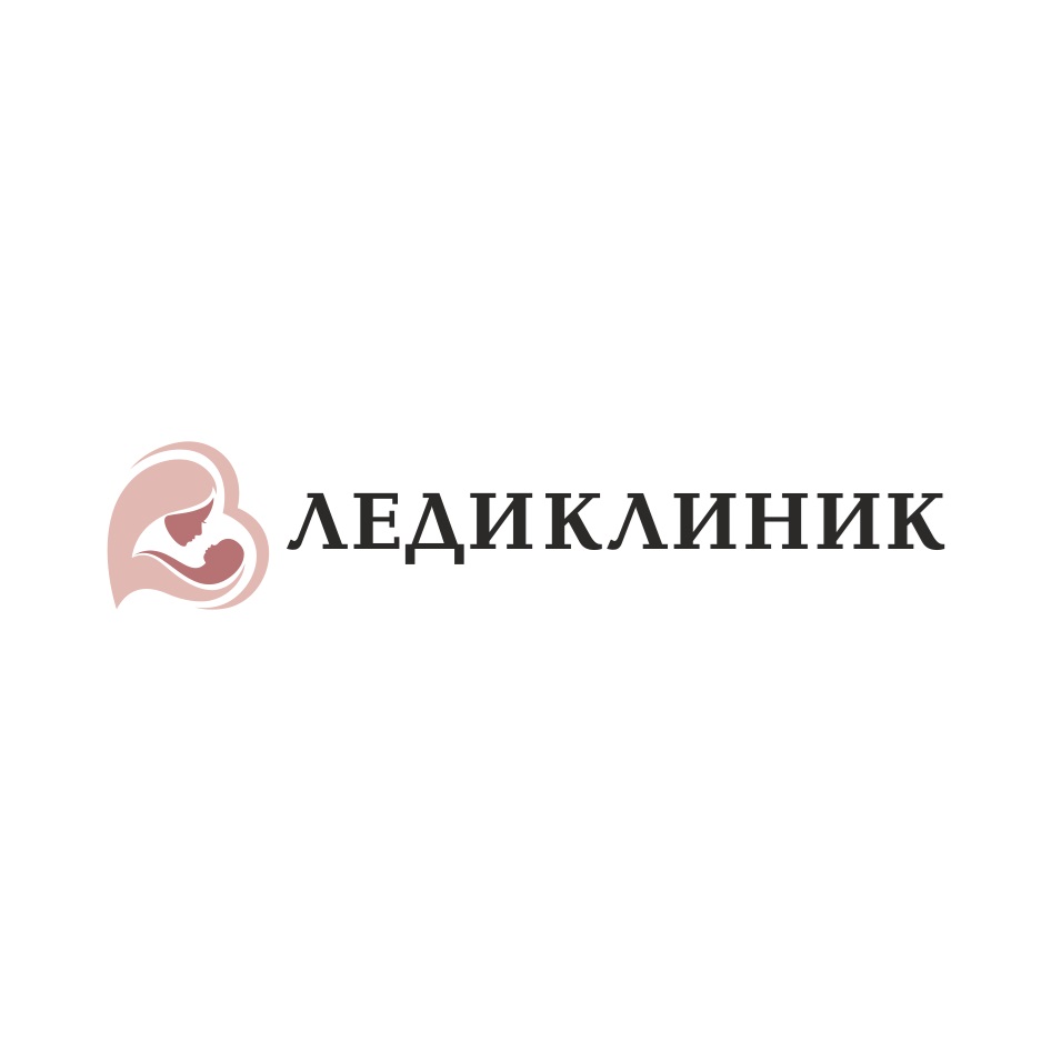 ЛЕДИКЛИНИК