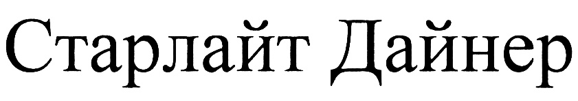 (изобразительный знак)
