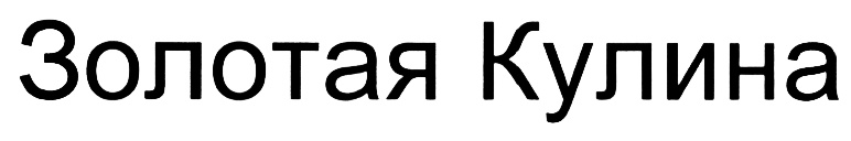 Изображение товарного знака (изобразительный знак)