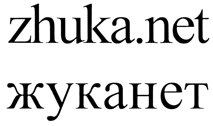 Изображение товарного знака (изобразительный знак)