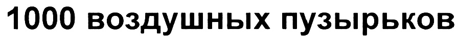 Изображение товарного знака (изобразительный знак)