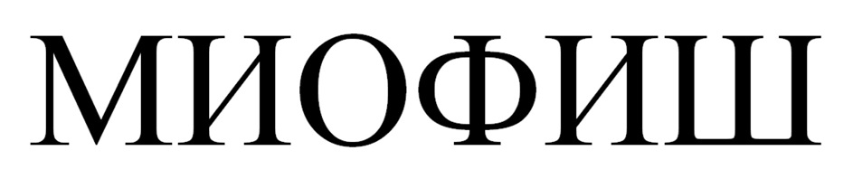 (изобразительный знак)