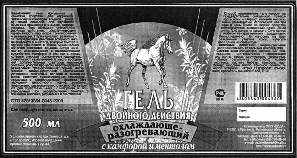 Изображение товарного знака (изобразительный знак)