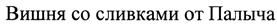 Изображение товарного знака (изобразительный знак)
