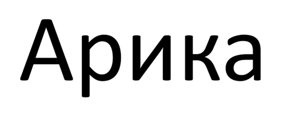 (изобразительный знак)
