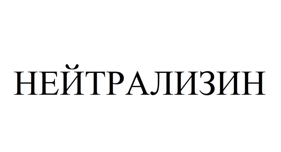 Изображение товарного знака (изобразительный знак)