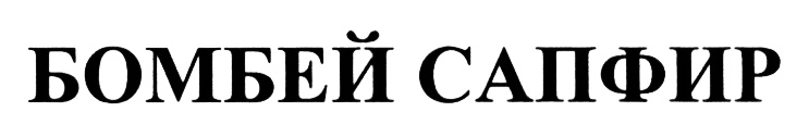 Изображение товарного знака (изобразительный знак)