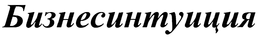 Изображение товарного знака (изобразительный знак)