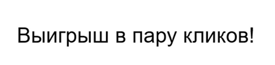 (изобразительный знак)
