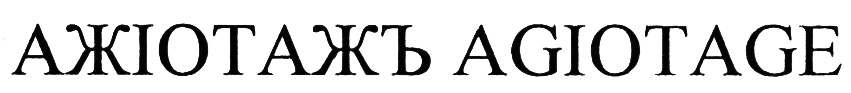 Изображение товарного знака (изобразительный знак)