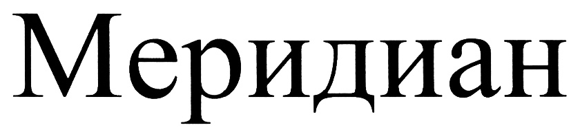 (изобразительный знак)