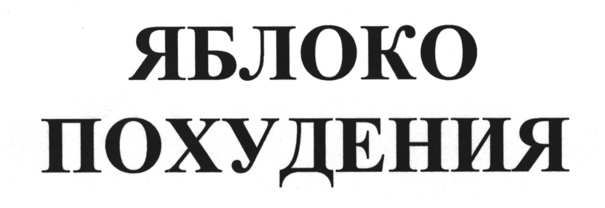 Изображение товарного знака (изобразительный знак)