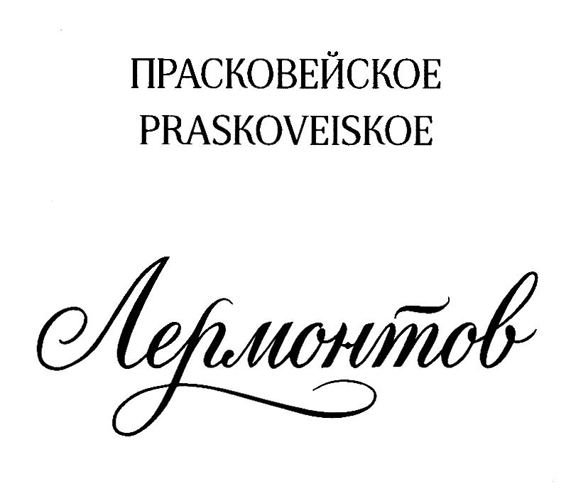 Изображение товарного знака (изобразительный знак)