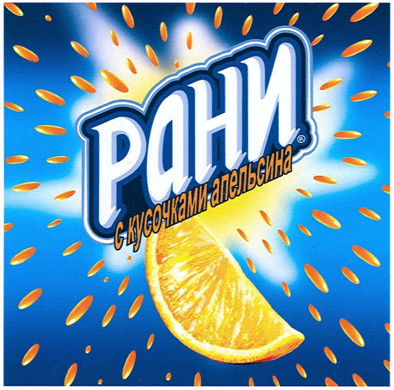 (изобразительный знак)