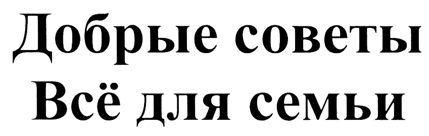 (изобразительный знак)