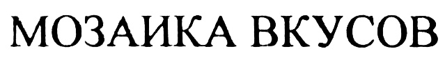 (изобразительный знак)
