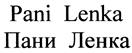 (изобразительный знак)