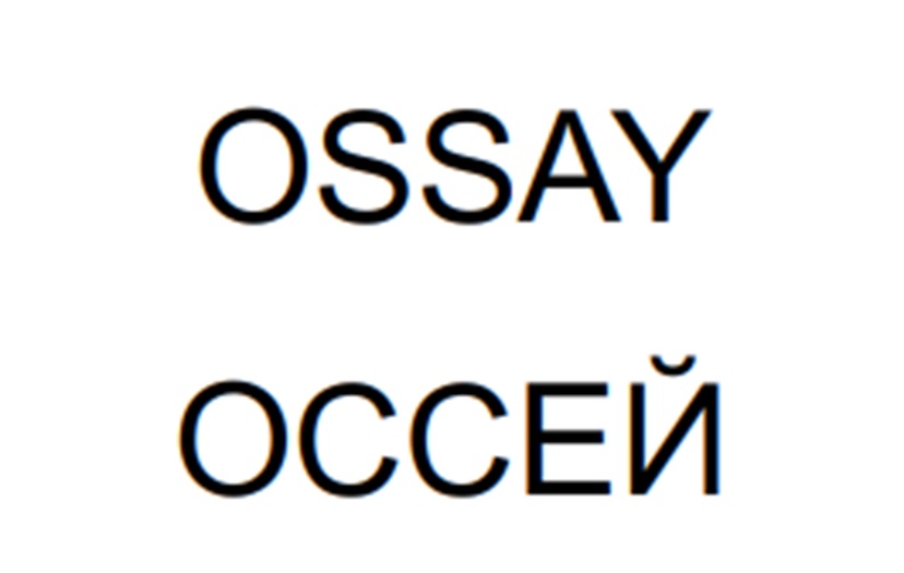 (изобразительный знак)