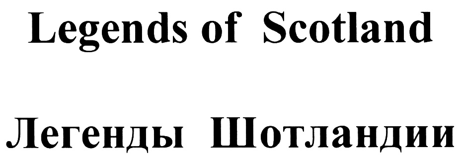 Изображение товарного знака (изобразительный знак)
