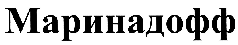(изобразительный знак)
