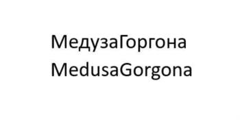 Изображение товарного знака (изобразительный знак)