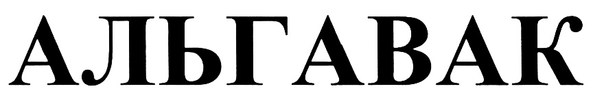 Изображение товарного знака (изобразительный знак)