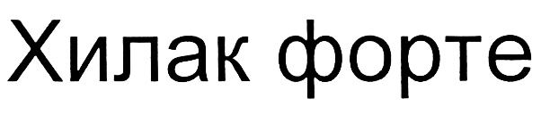 (изобразительный знак)