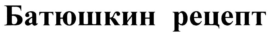 Изображение товарного знака (изобразительный знак)