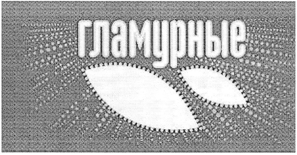 Изображение товарного знака (изобразительный знак)