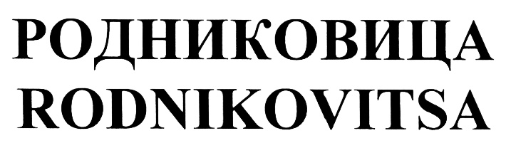 Изображение товарного знака (изобразительный знак)