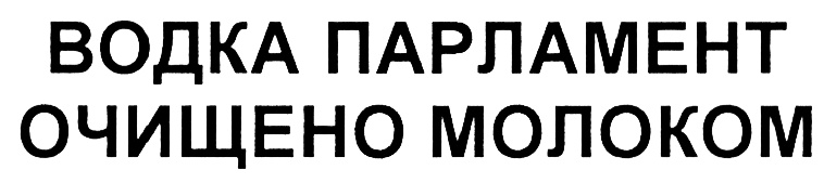 Изображение товарного знака (изобразительный знак)