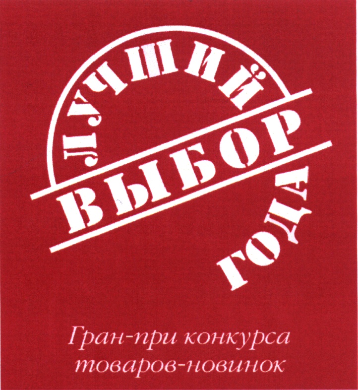 (изобразительный знак)