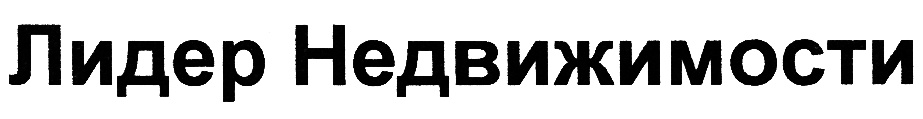 (изобразительный знак)