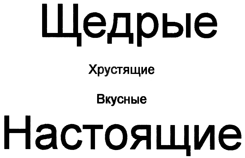 Изображение товарного знака (изобразительный знак)