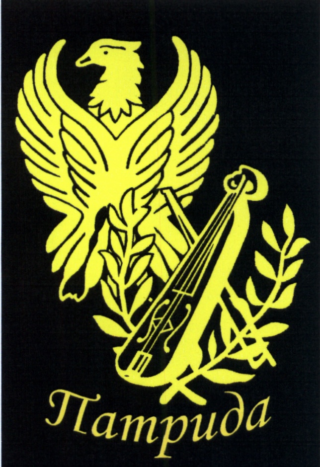 (изобразительный знак)