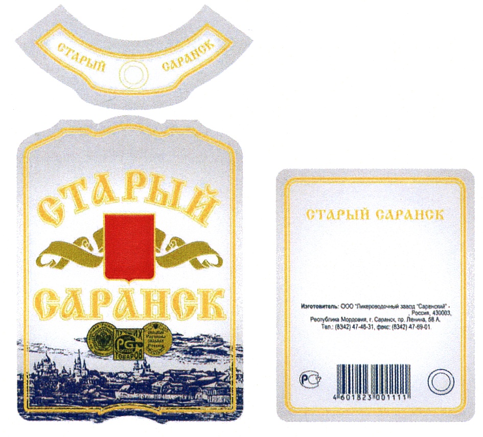 (изобразительный знак)