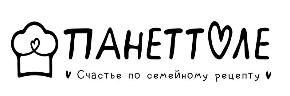 ПАНЕТТ♥ЛЕ Счастье по семейному рецепту
