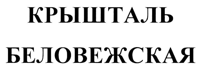 Изображение товарного знака (изобразительный знак)