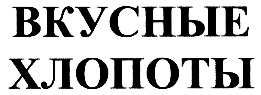 Изображение товарного знака (изобразительный знак)