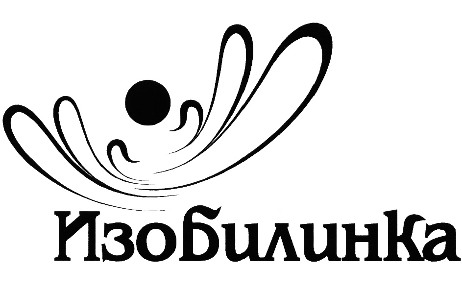 (изобразительный знак)